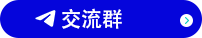 TG交流群